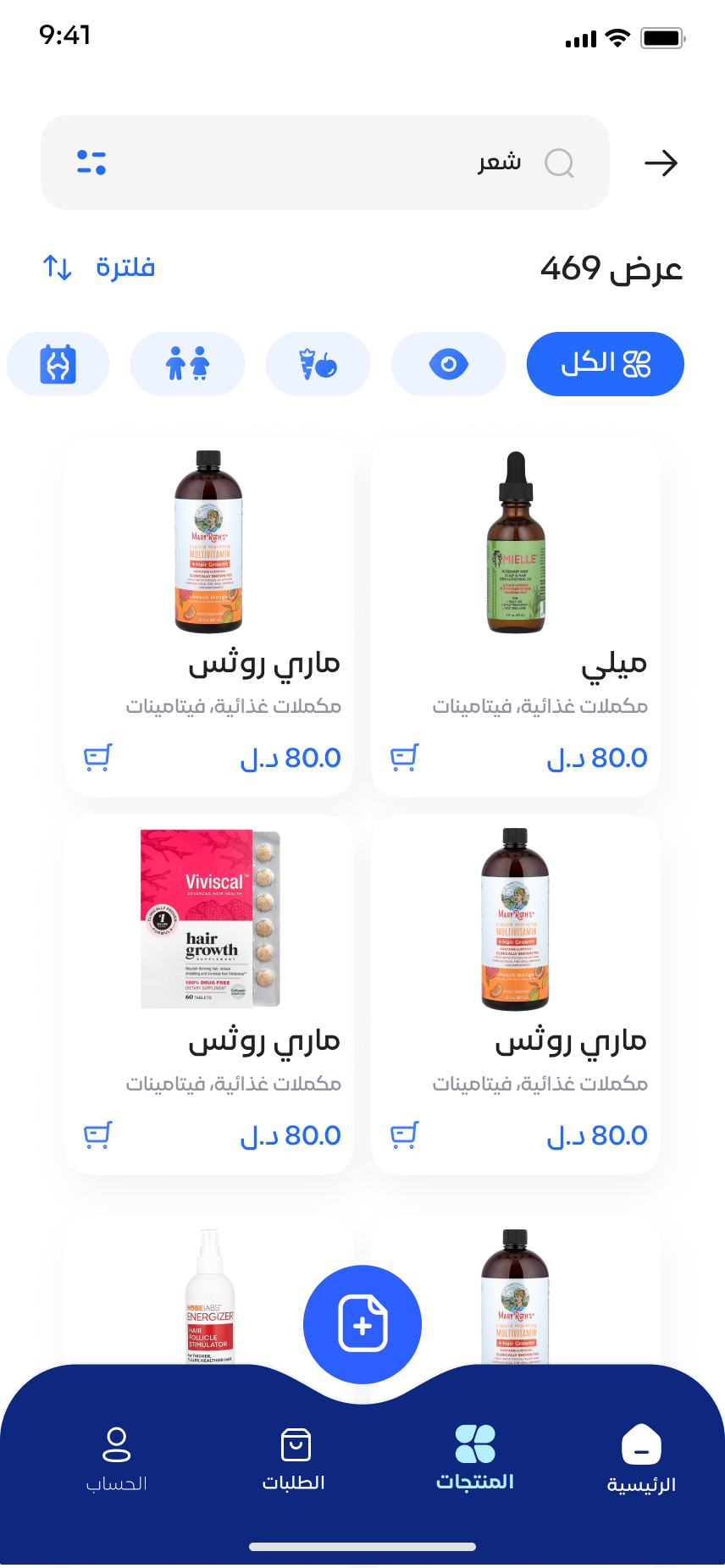 شاشة المنتجات في تطبيق شفا إي